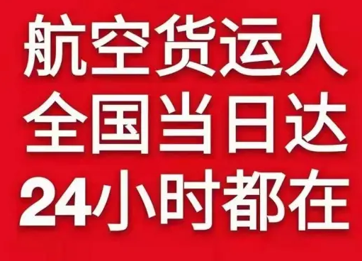 贵阳航空空运货物、航空货运:物流行业各岗位招聘